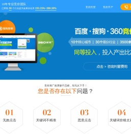 竞价托管外包
