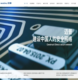 迈普通信技术股份有限公司