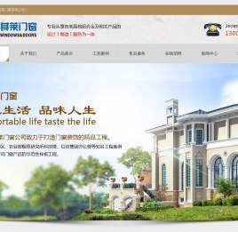 青岛门窗