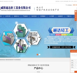 陕西造纸设备