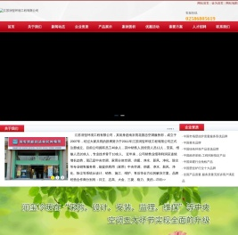 江苏润玺环境工程有限公司
