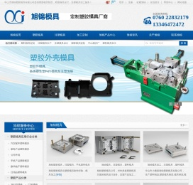 注塑模具制造,模具加工