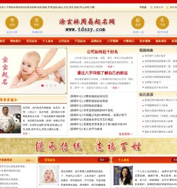 深圳起名大师