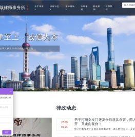 上海九颂律师事务所