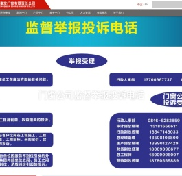 四川兴事发门窗有限责任公司