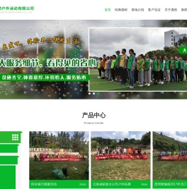 昆明户外拓展,昆明团建,昆明公司户外团建项目