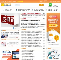 天天化工网