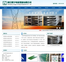 高强铝合金桥架