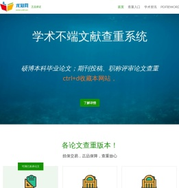 学术商店