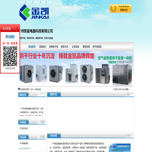 广州凯能电器科技有限公司