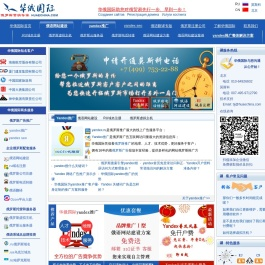 yandex推广