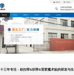 粘扣带