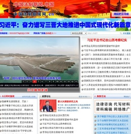 民主与法制网.中国