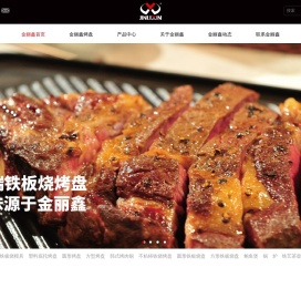 烤盘厂家,铁板烧烤,铁板烧盘,铸铁烤盘,生铁烤盘,牛排烤盘