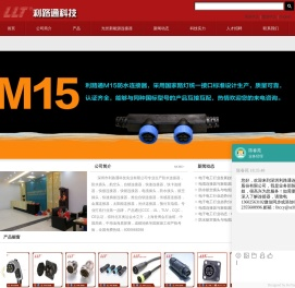 航空插头