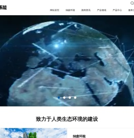 北京纳森环能科技有限公司