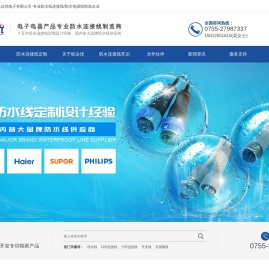防水连接线厂家