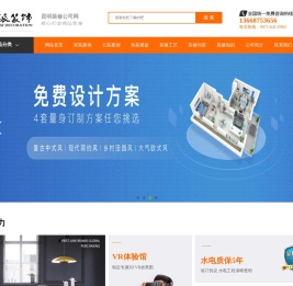 昆明装修公司
