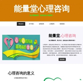 深圳能量堂心理咨询室