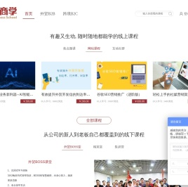 焦点商学院