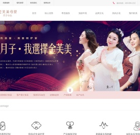 月子中心