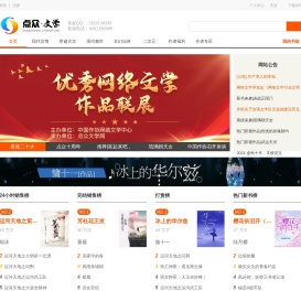 点众科技最新原创小说免费在线阅读下载