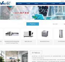 威士达医疗设备（上海）有限公司