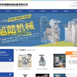 大型化工料粉碎机