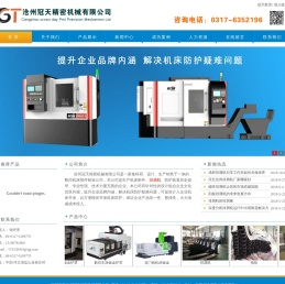 机床钣金防护罩
