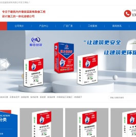 轻质抹灰石膏