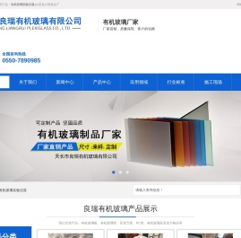 有机玻璃实验仪器