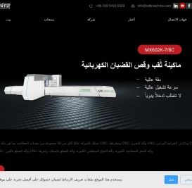 BUSBAR