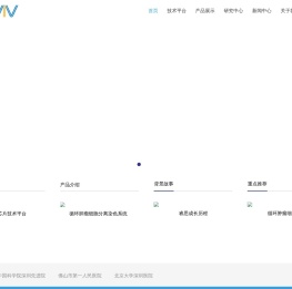 睿思生命（广东）科技有限公司