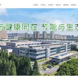 无锡威孚环保催化剂有限公司