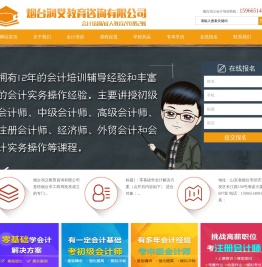 烟台开发区会计培训学校