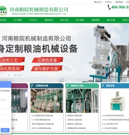 面粉加工成套设备