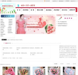 乌鲁木齐鲜花,乌鲁木齐花店,乌鲁木齐市区免费送花上门新疆田园鲜花连锁