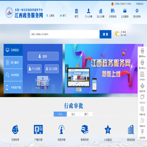 上栗县政务服务网