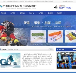 迪尼玛绳,凯夫拉绳,动力绳,静力绳,登山绳