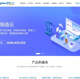 扬州金蝶,扬州ERP,扬州企业管理软件