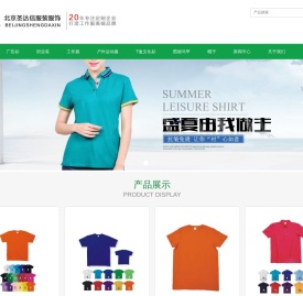定制/定做广告衫厂家/公司