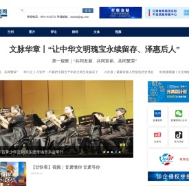 观澜新闻网