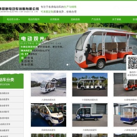 山东电动观光车