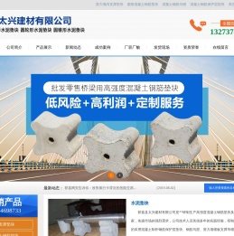 获嘉县太兴建材有限公司