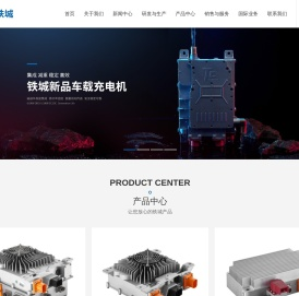 铁城信息科技有限公司