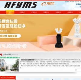 深圳市合方圆模塑科技有限公司