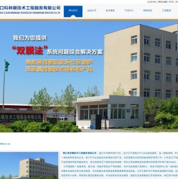 反渗透膜离线清洗