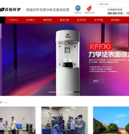 全自动接触角测量仪