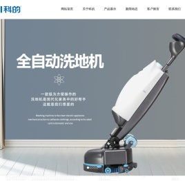 浙江金华科的科技有限公司