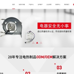 加热膜